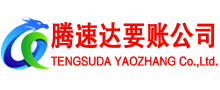 青云谱收账公司